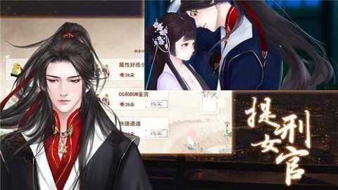 提刑女官橙光游戏下载