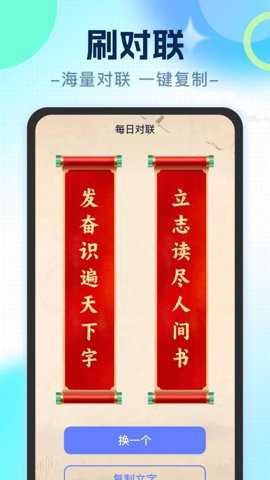 刷刷涨知识下载