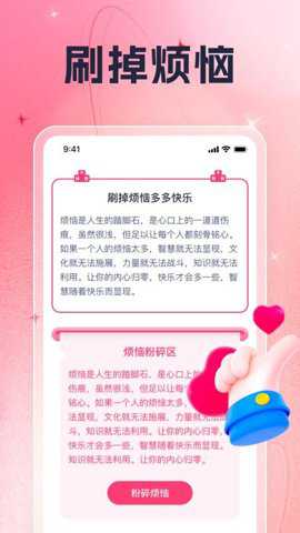 巧乐畅刷下载