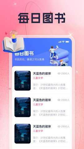 巧乐畅刷下载