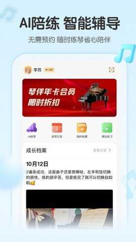琴伴AI