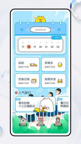 智趣校园下载