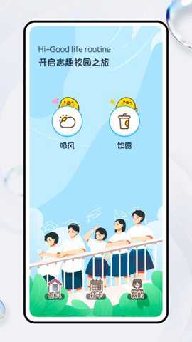 智趣校园下载