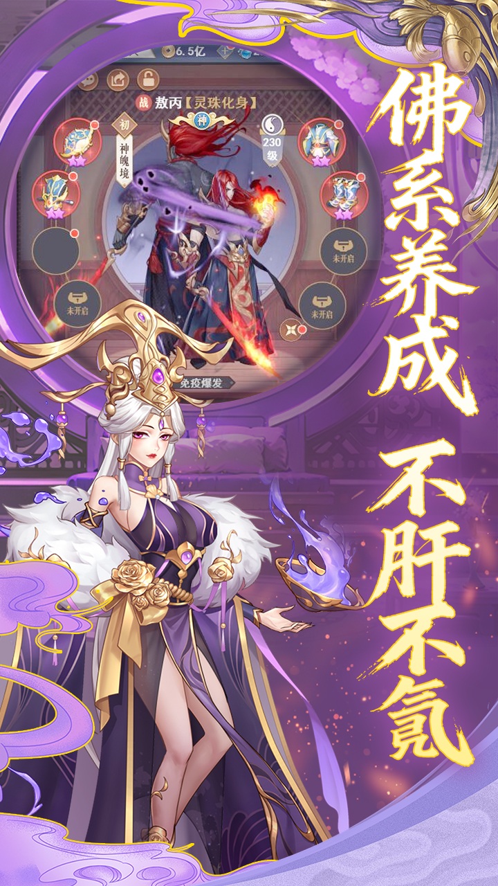 放置与召唤