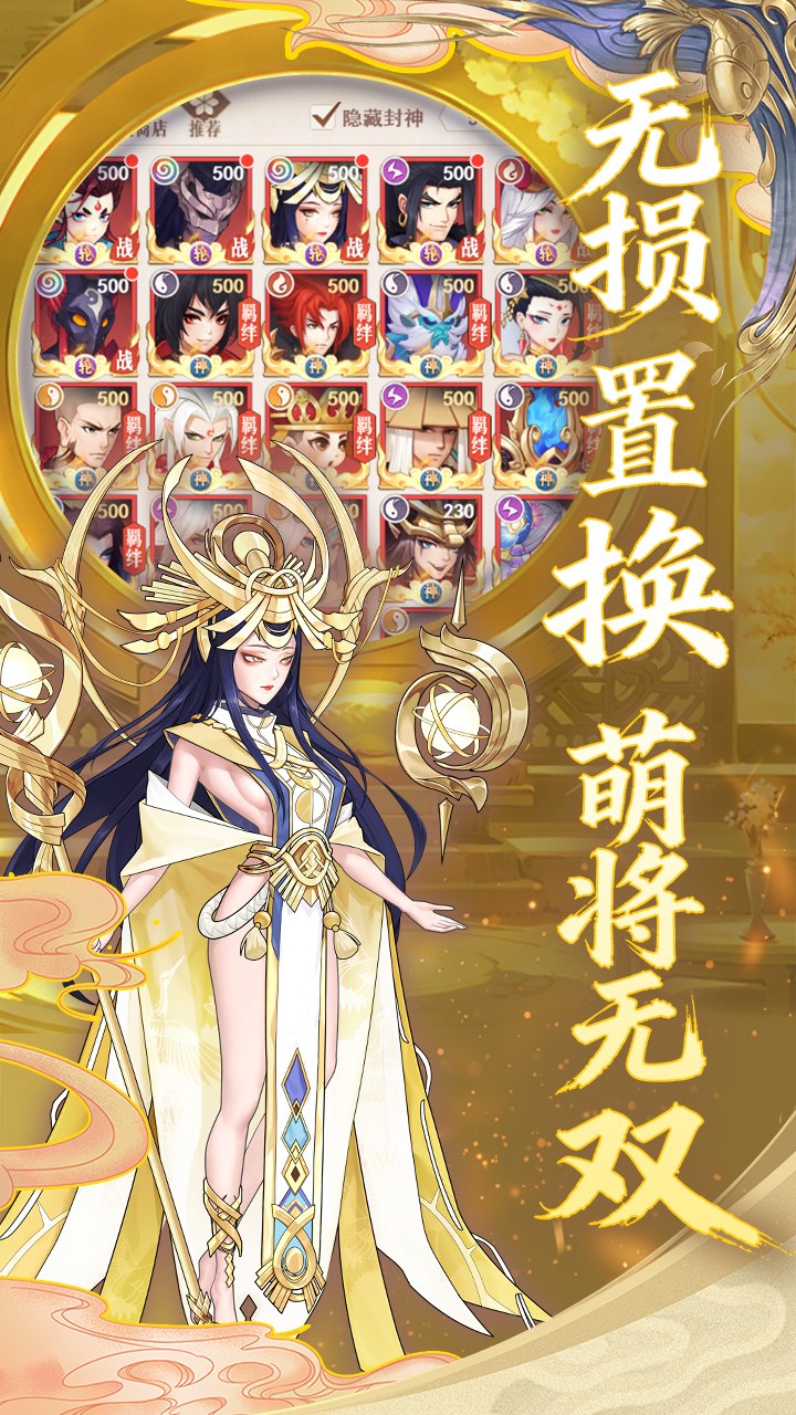 放置与召唤