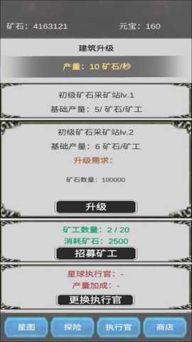 挖穿宇宙测试服下载