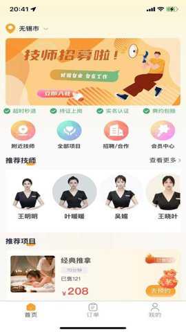 优忆媛app