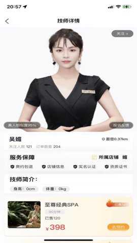 优忆媛app