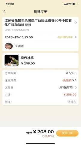 优忆媛app
