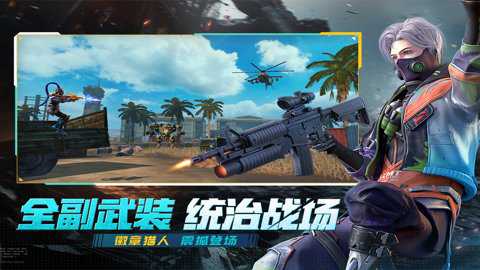 王牌战争oppo版本下载