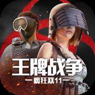 王牌战争oppo版本下载