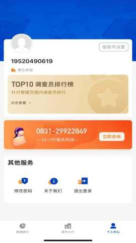 康达保险理赔平台