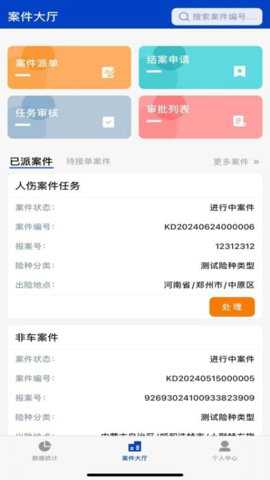康达保险理赔平台