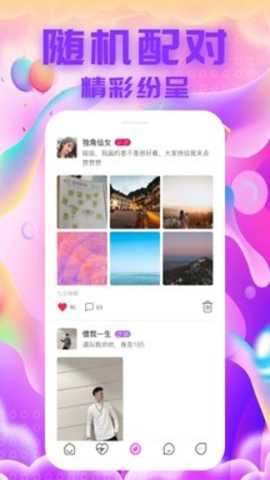 闪爱交友下载