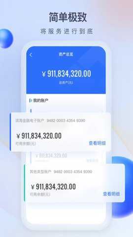 众邦e企通下载