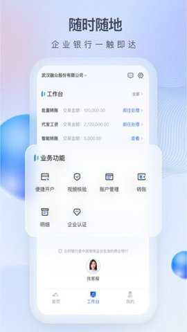 众邦e企通下载