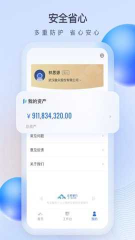 众邦e企通下载