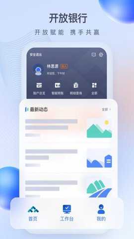 众邦e企通下载