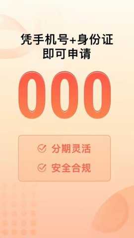 闪电易app