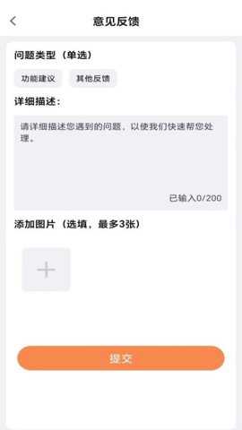 闪电易app