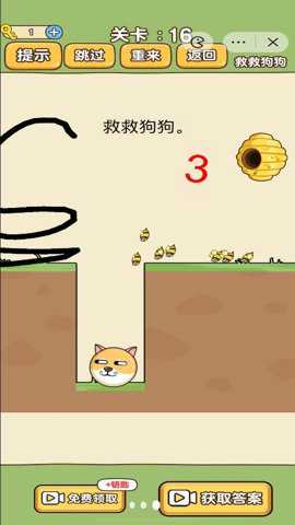 脑洞画线王下载