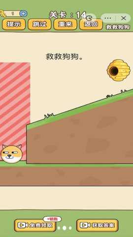脑洞画线王下载