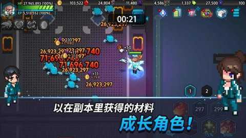超能力者养成下载