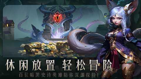 失落魔渊下载