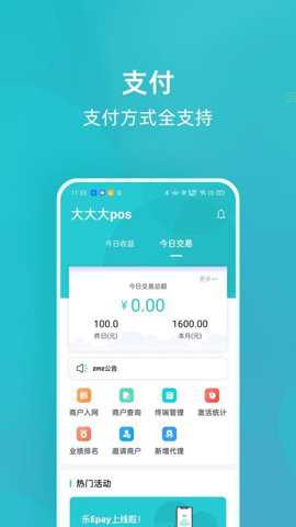 乐Epay