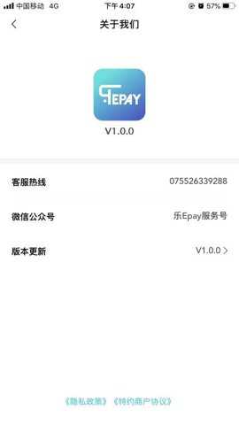 乐Epay