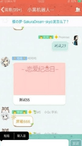 sqvz机器人