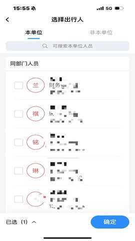 华电商旅app