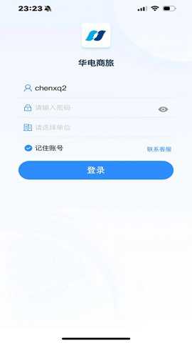 华电商旅app