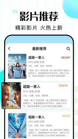 咖啡影评app