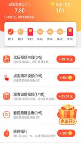 掌上赚下载