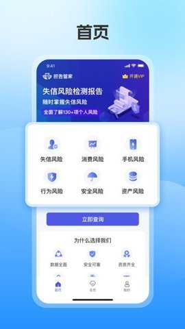 报告管家下载