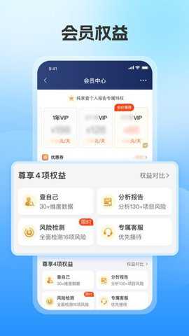 报告管家下载
