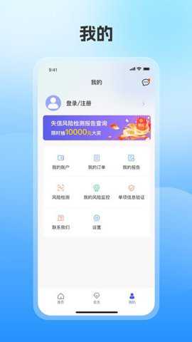 报告管家下载