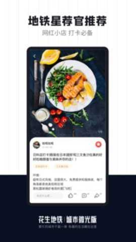 花生地铁下载