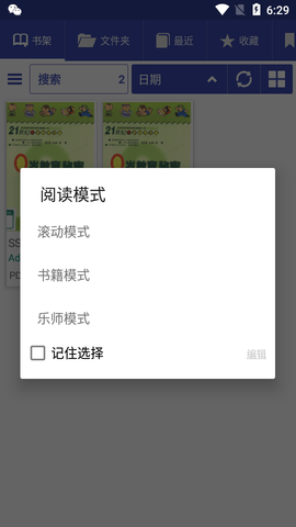 librera pro最新版