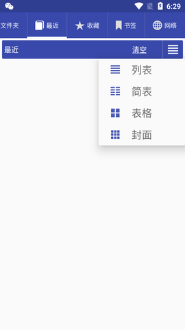 librera pro最新版