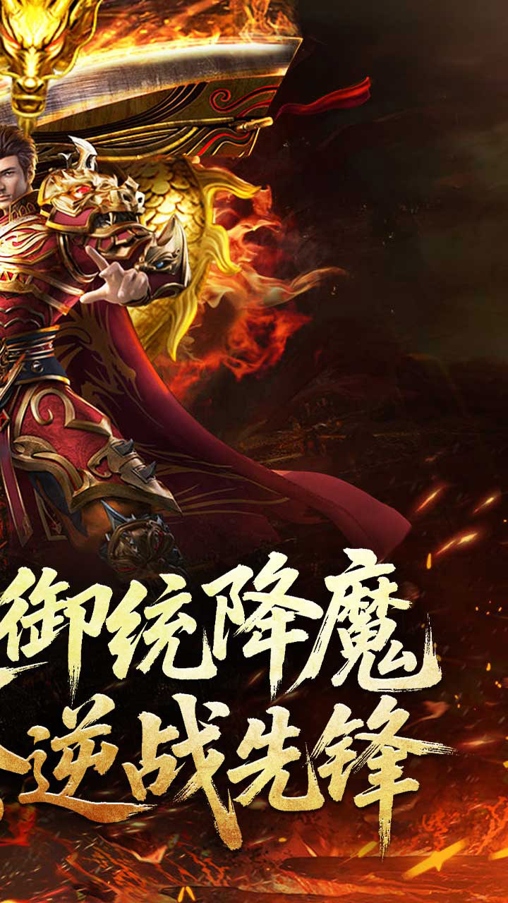 战神烈歌