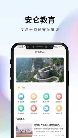 湖南安仑教育app