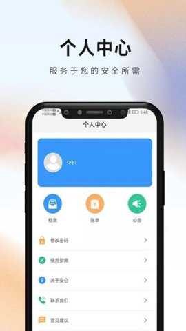 湖南安仑教育app