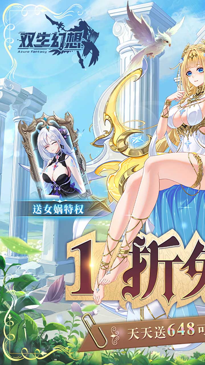 双生幻想