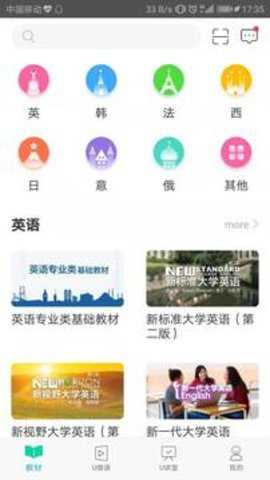 外研随身学下载