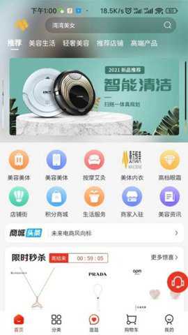 曼禾甄美下载