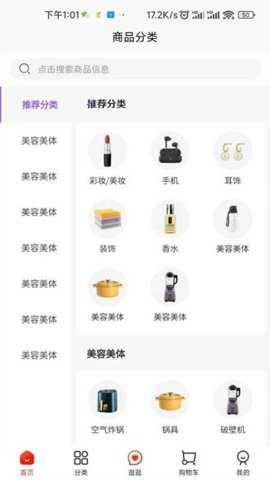 曼禾甄美下载